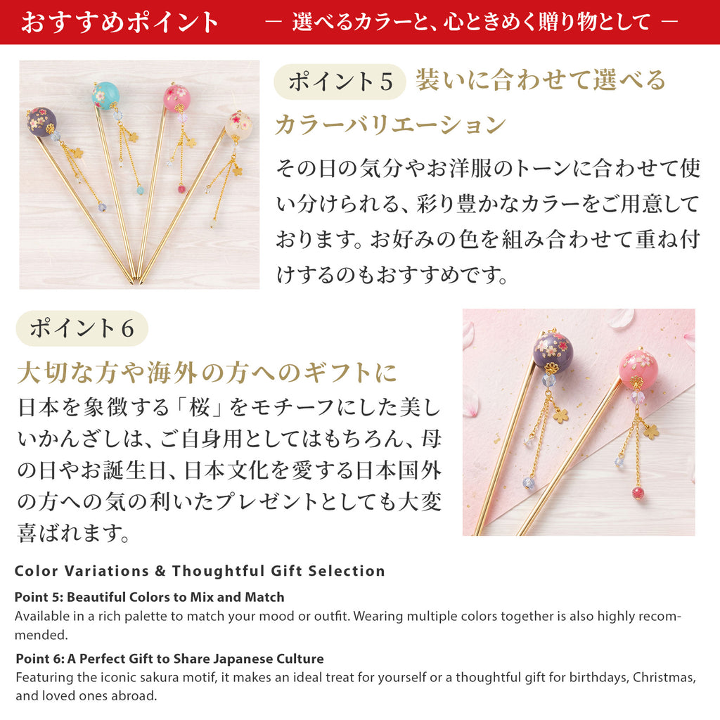 のレン 桜玉 かんざし / 1本挿し ヘアアクセサリー