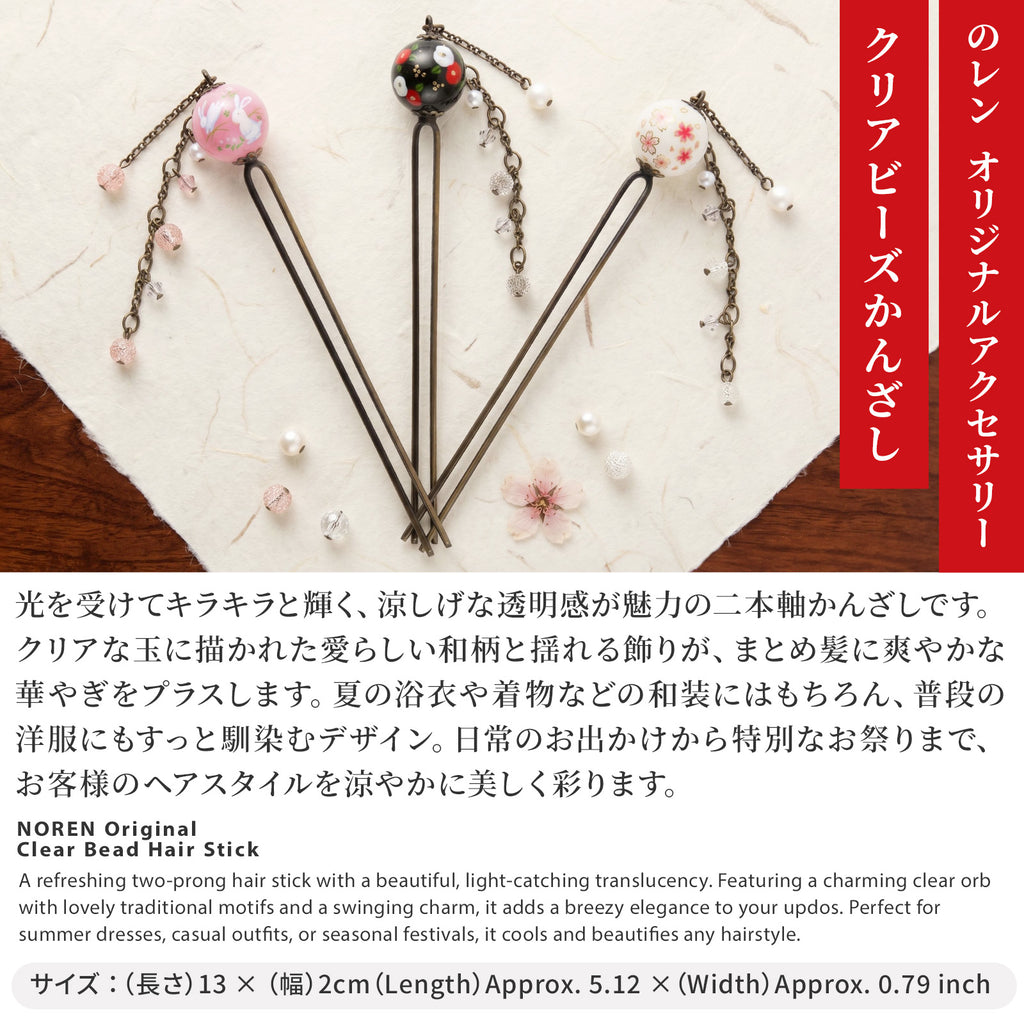 のレン クリアビーズ かんざし / 二本挿し ヘアアクセサリー