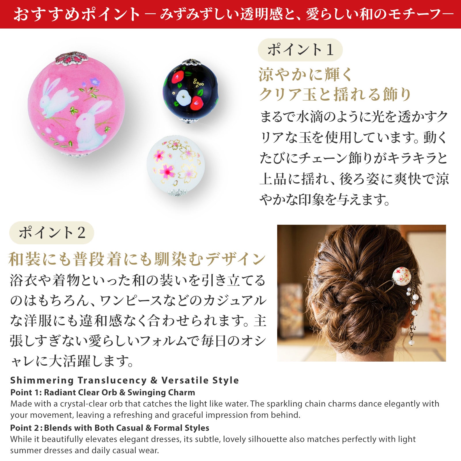 のレン クリアビーズ かんざし / 二本挿し ヘアアクセサリー – NOREN