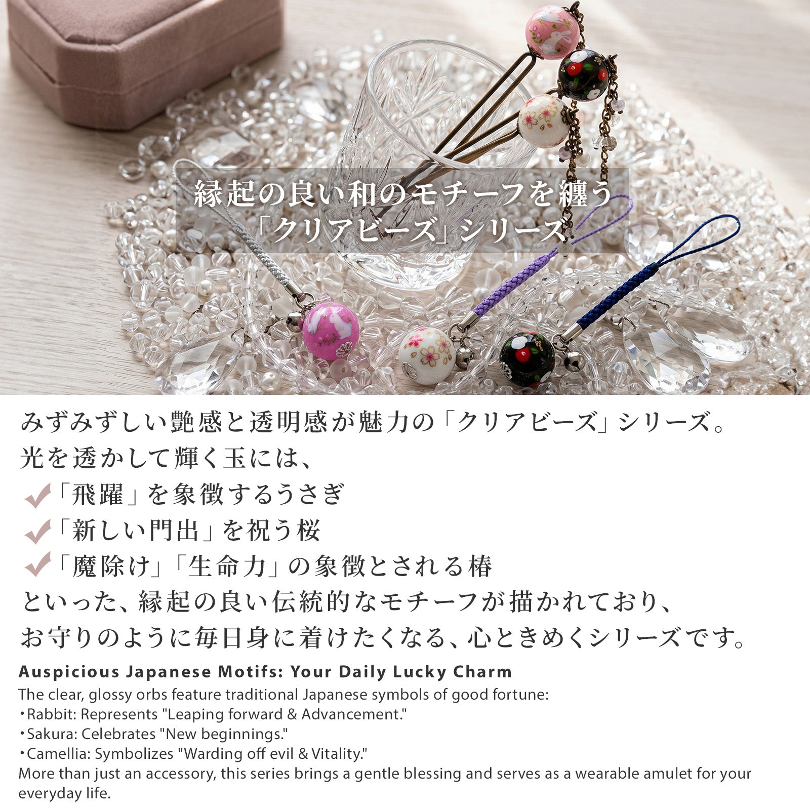 のレン クリアビーズ かんざし / 二本挿し ヘアアクセサリー – NOREN