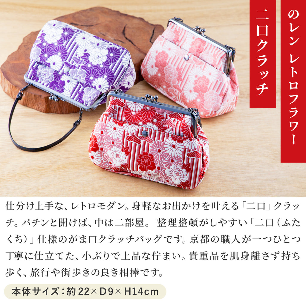 のレン 二口クラッチバッグ ふくれ織　