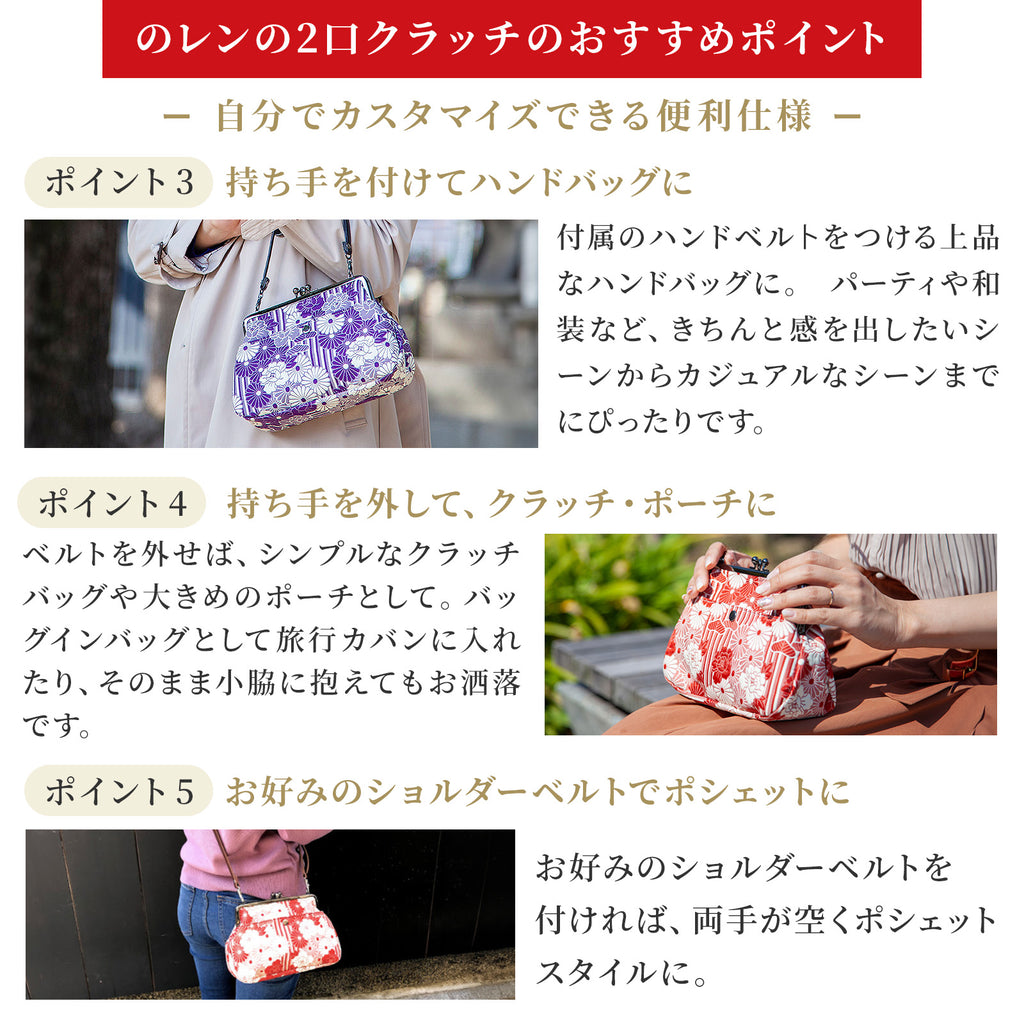 のレン 二口クラッチバッグ ふくれ織　