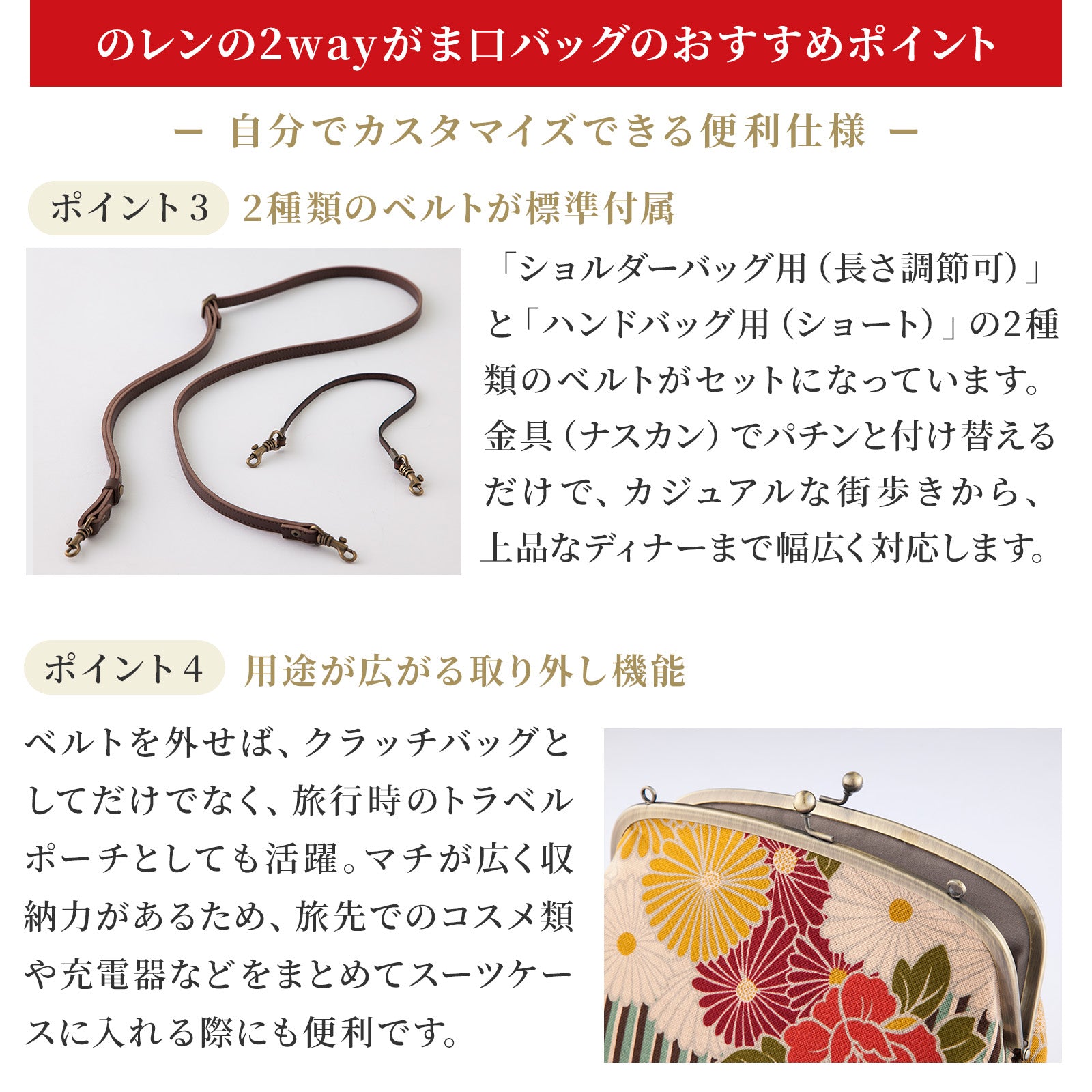 のレン 2way がま口ショルダーバッグ レトロフラワー
