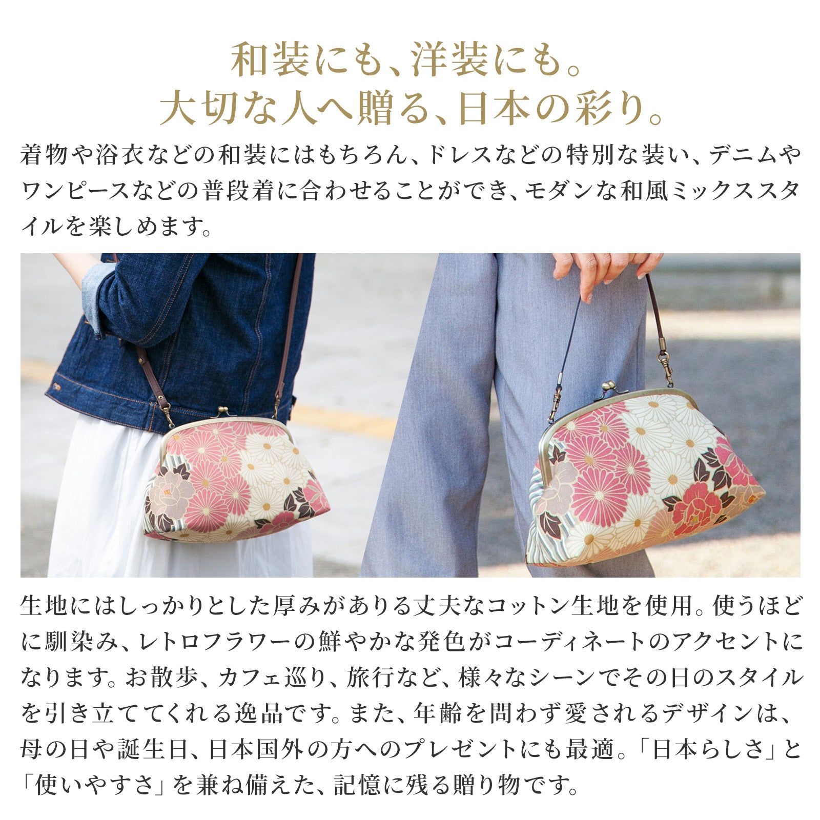 のレン 2way がま口ショルダーバッグ レトロフラワー – NOREN JAPAN