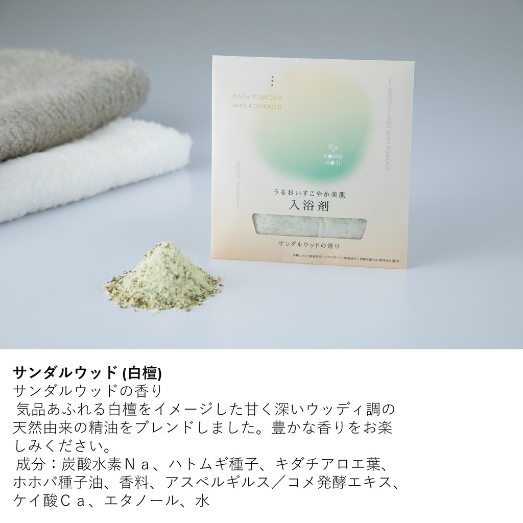 のレン 無添加 米麹 入浴剤 12点セット 30g