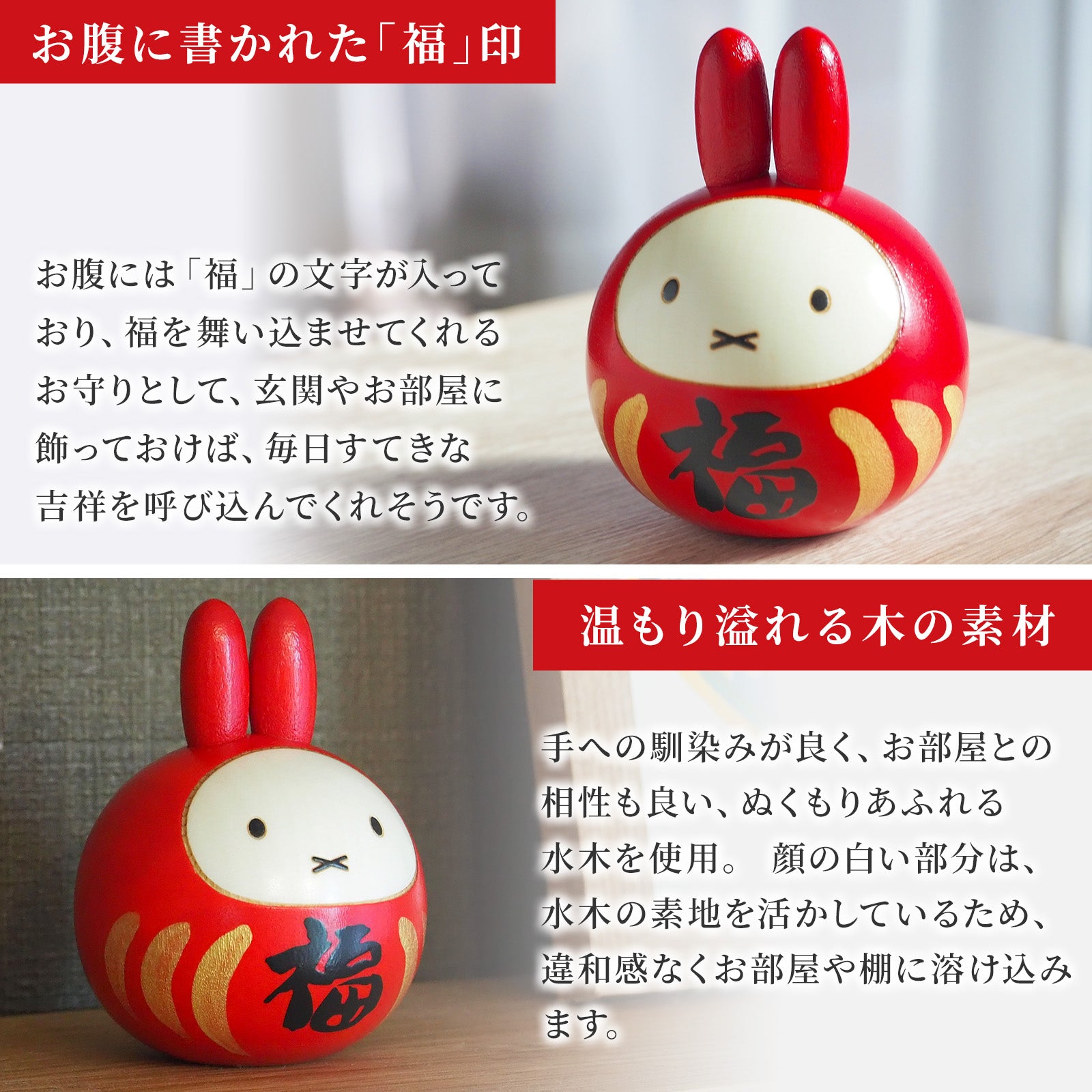 卯三郎こけし ミッフィー 福だるまセット（金屏風＋座布団付）