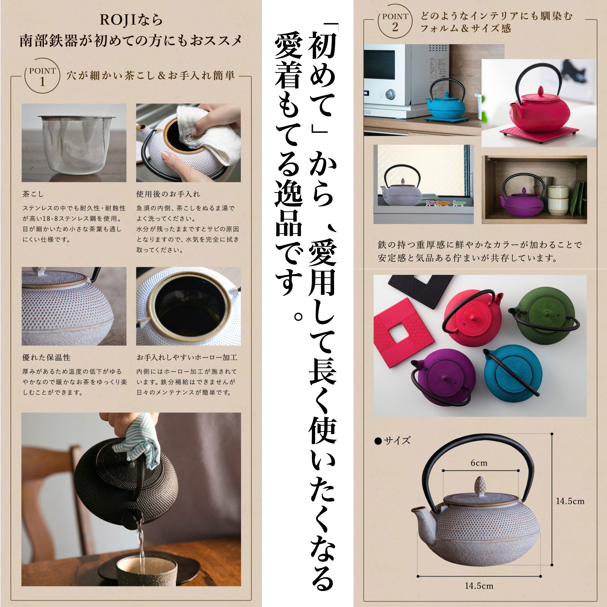 ロジアソシエイツ 南部鉄器 急須 アラレ 0.6L