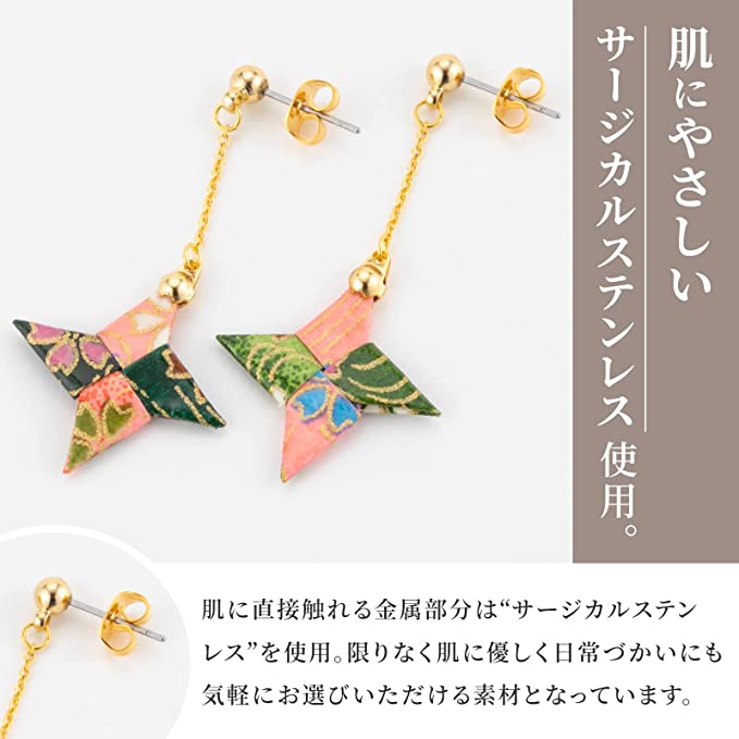 のレン 手裏剣 折り紙 チェーンピアス　