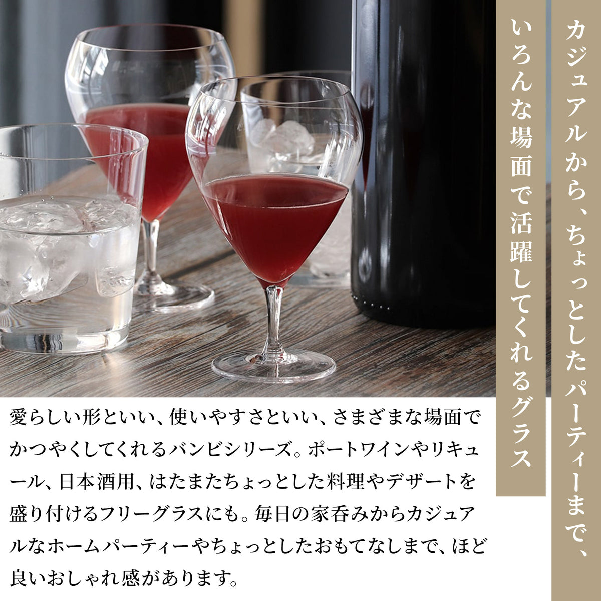 木村硝子 バンビ ワイン グラス ( 6oz / 180cc )