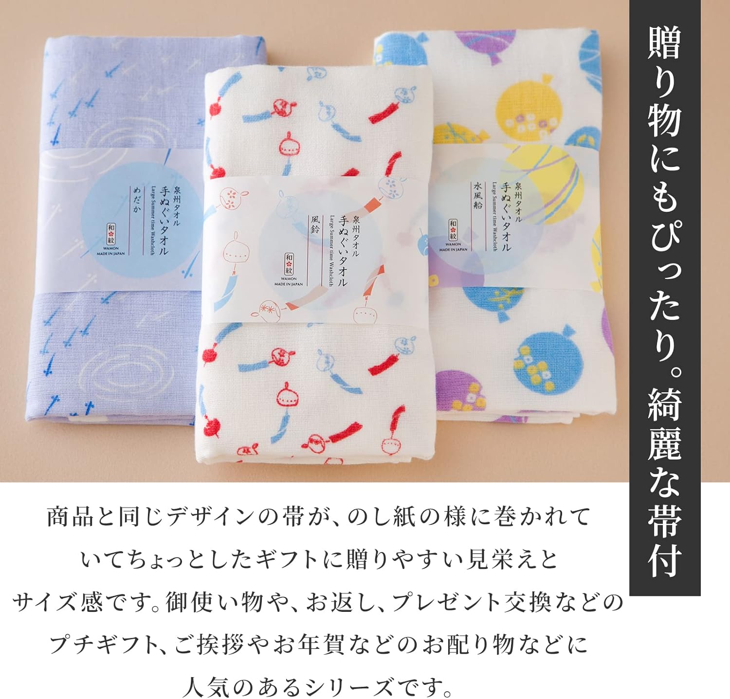 のレン 泉州タオル フェイスタオル 5柄セット