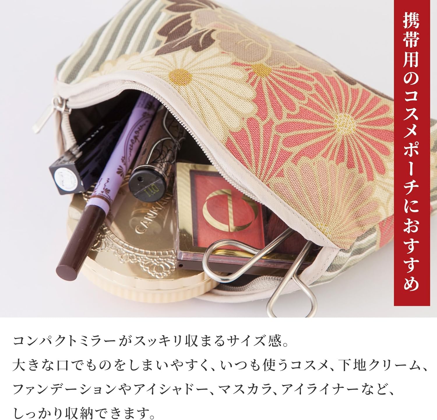 のレン 化粧ポーチ  レトロフラワー