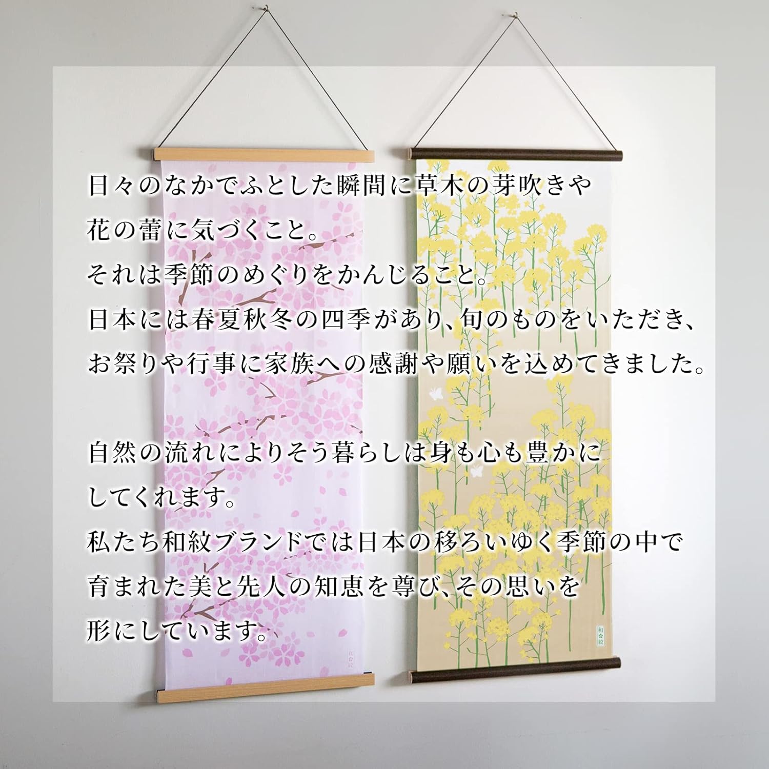 Noren Hand-printed Tenugui/Tapestry Rod Set of 4 Seasonal Patterns