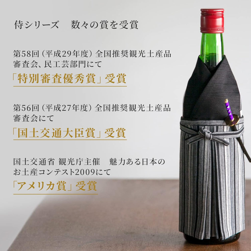 着物ボトルウェア 侍 ワインボトルサイズ 和の蔵