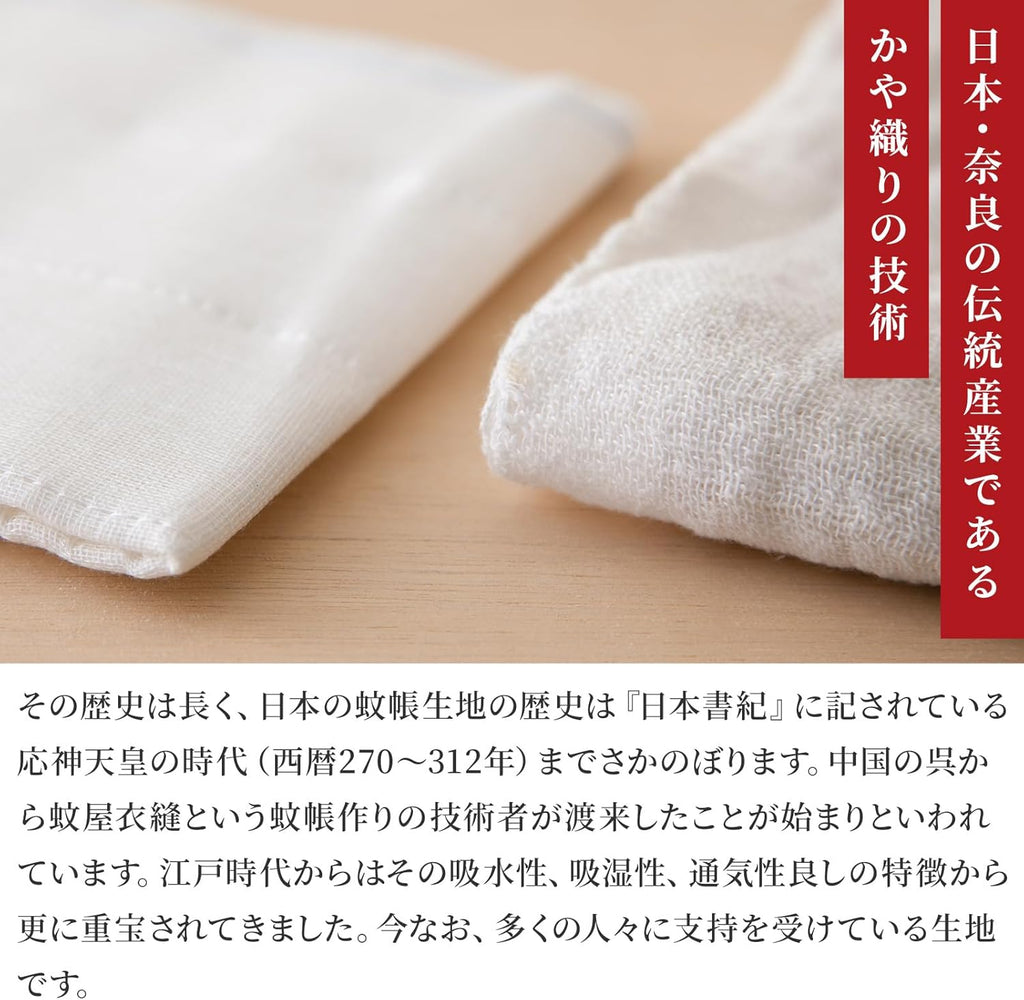 のレン 綿七枚重ねの かや織りふきん / 吉祥