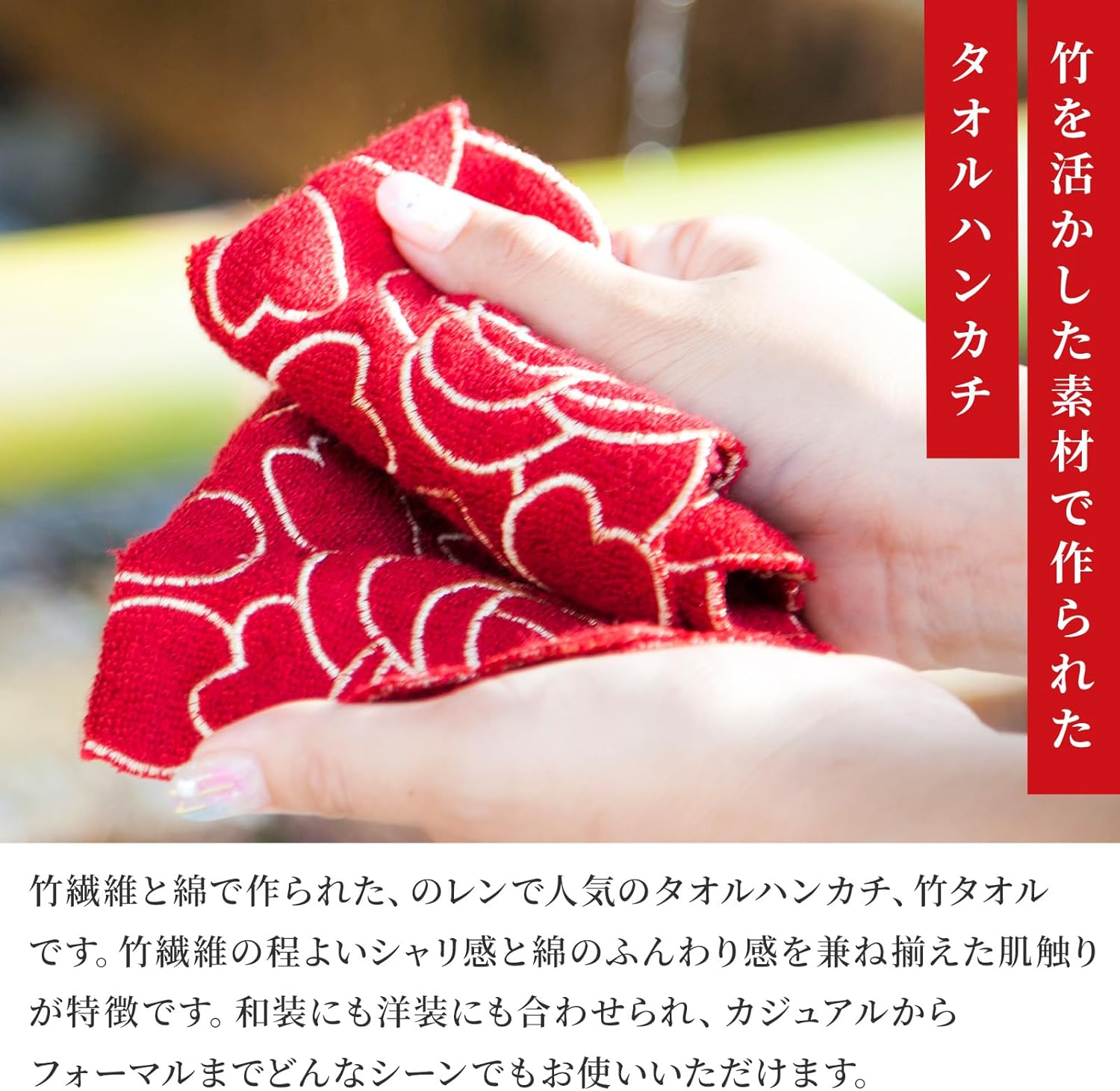 のレン 竹タオル / レーヨン（竹繊維）70% 綿 30% 約24cm×24cm タオルハンカチ