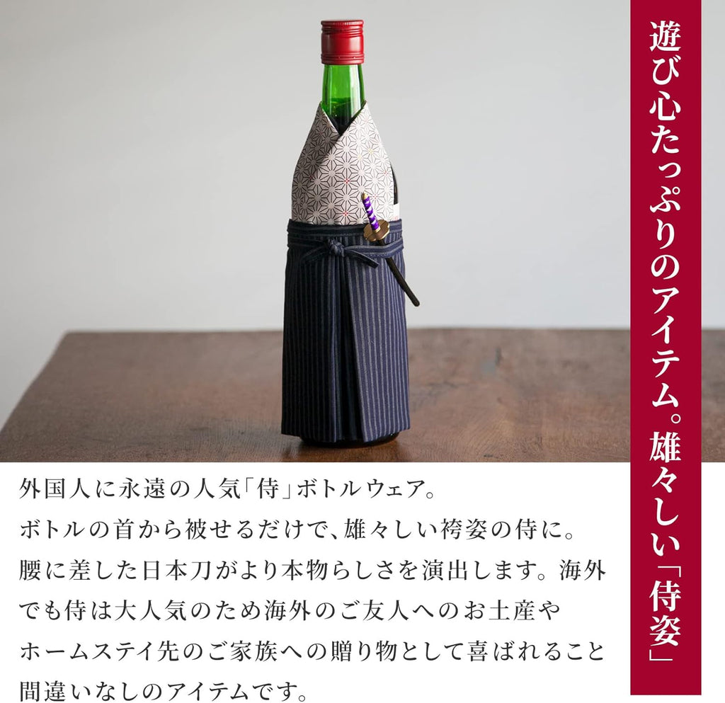 着物ボトルウェア 侍 ワインボトルサイズ 和の蔵