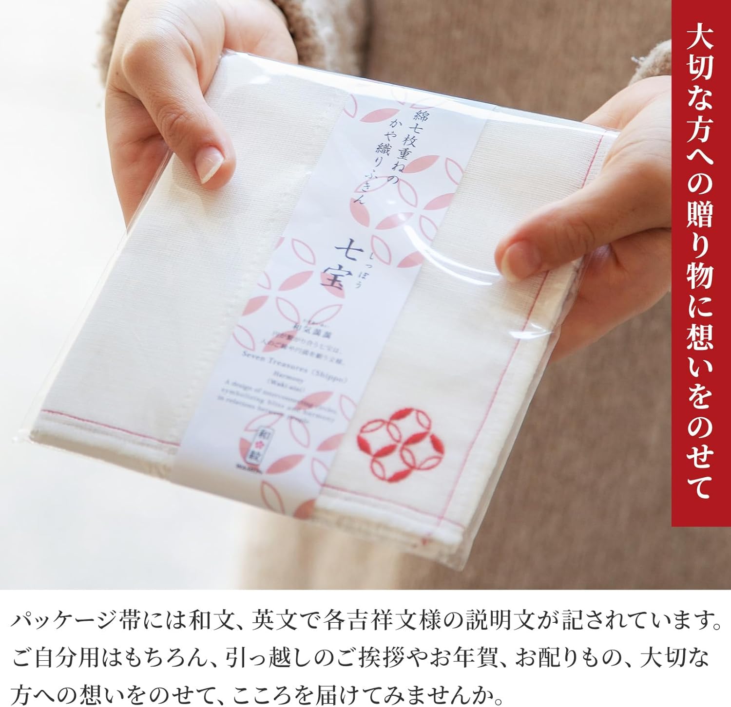 のレン 綿七枚重ねの かや織りふきん / 吉祥