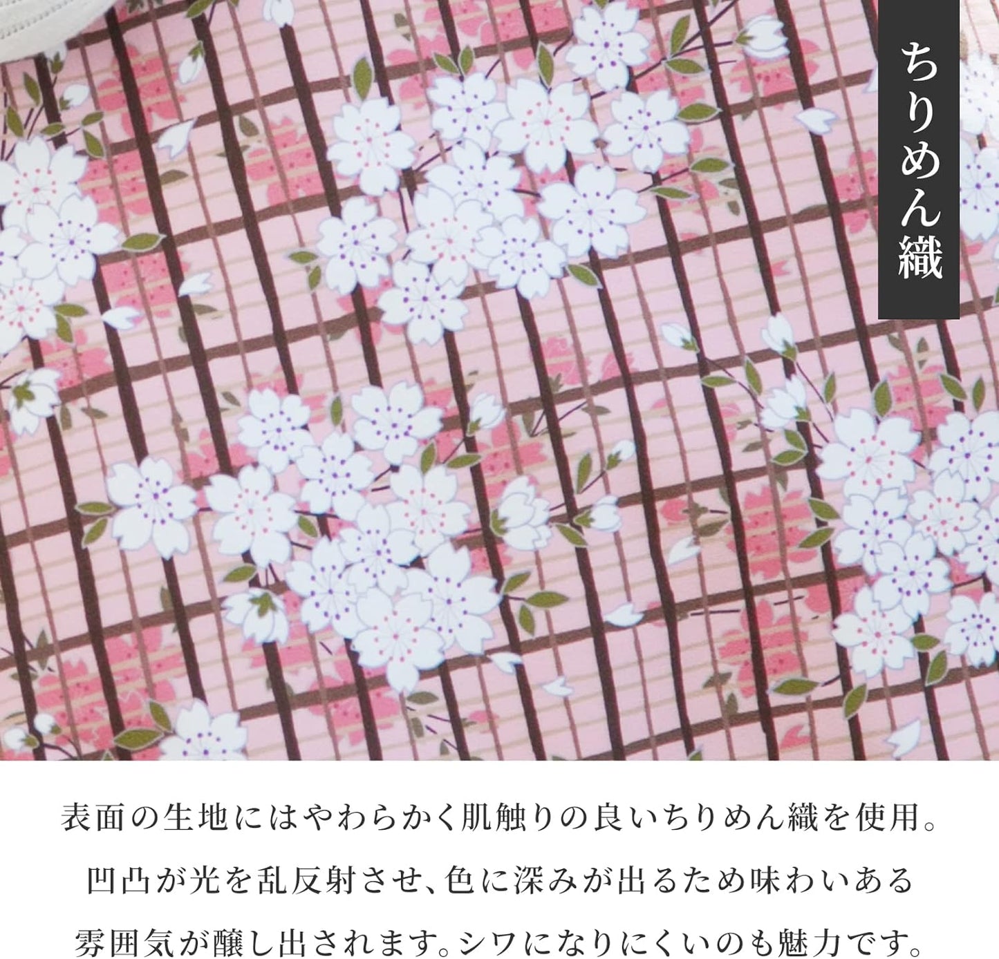 のレン 化粧ポーチ 桜格子