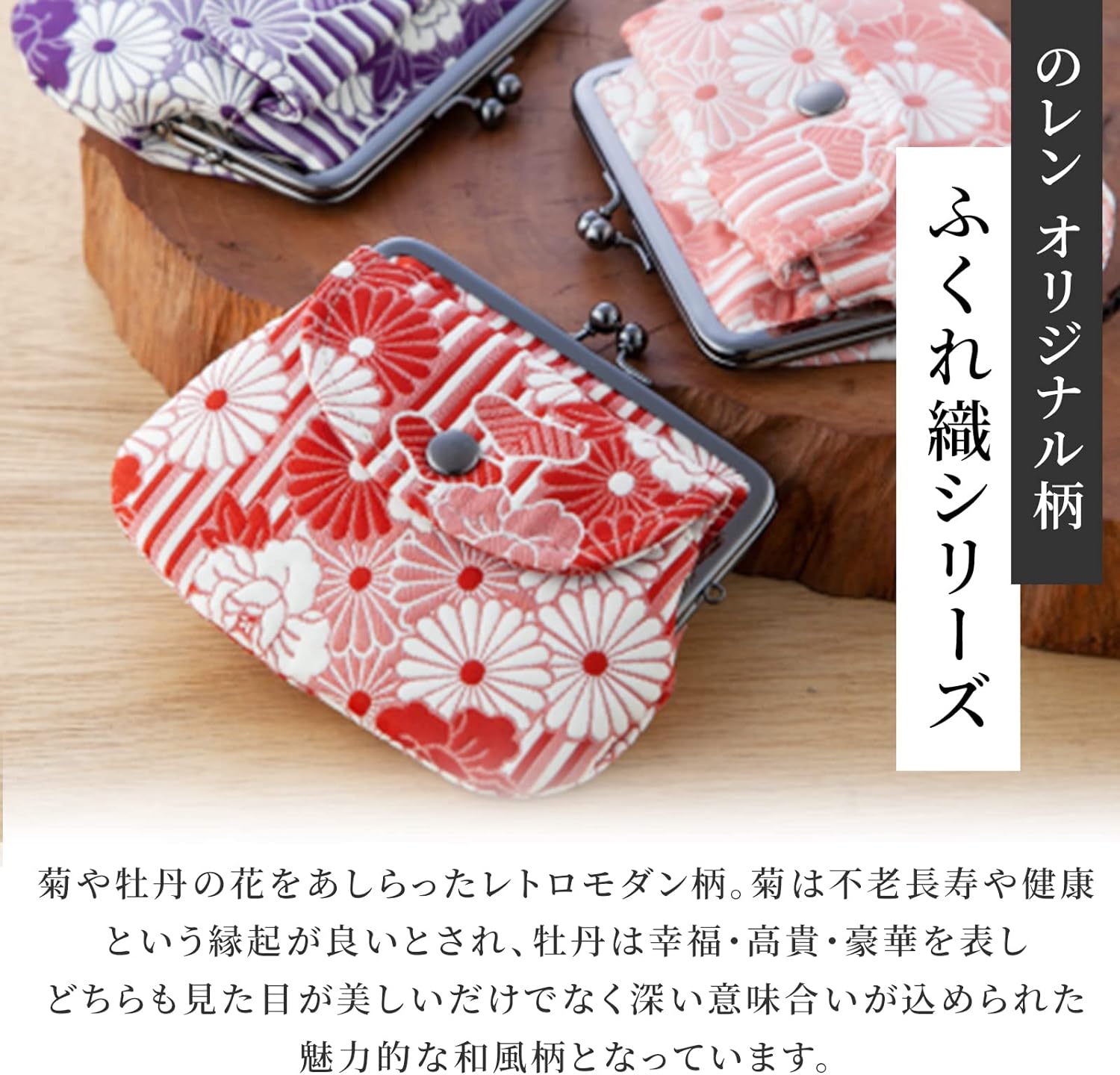 のレン 俵型 がま口ポーチ ふくれ織レトロフラワー