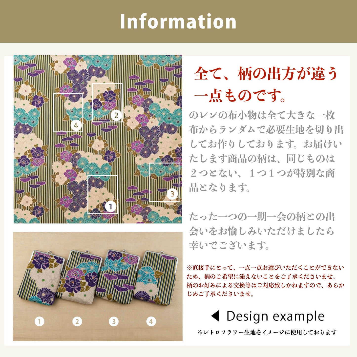 のレン 懐紙入れ レトロフラワー　