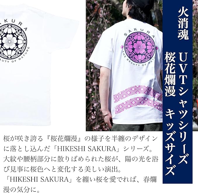 HiKESHi SPiRiT 桜花爛漫UV Tシャツ ユニセックス