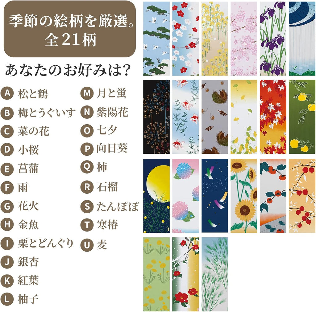 Noren Hand-printed Tenugui/Tapestry Rod Set of 4 Seasonal Patterns