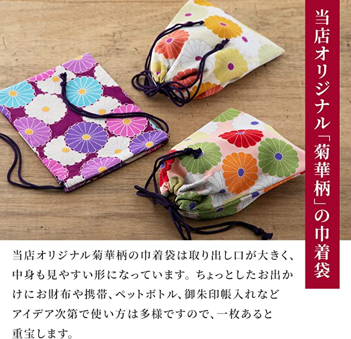 のレン 巾着袋 菊華
