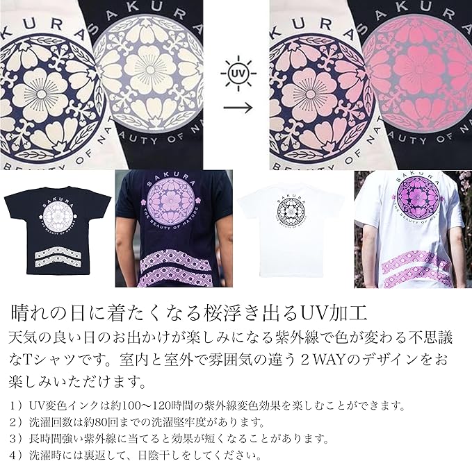 HiKESHi SPiRiT 桜花爛漫UV Tシャツ ユニセックス