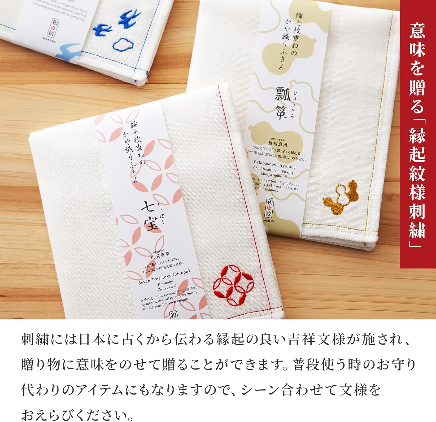 のレン 綿七枚重ねの かや織りふきん / 吉祥