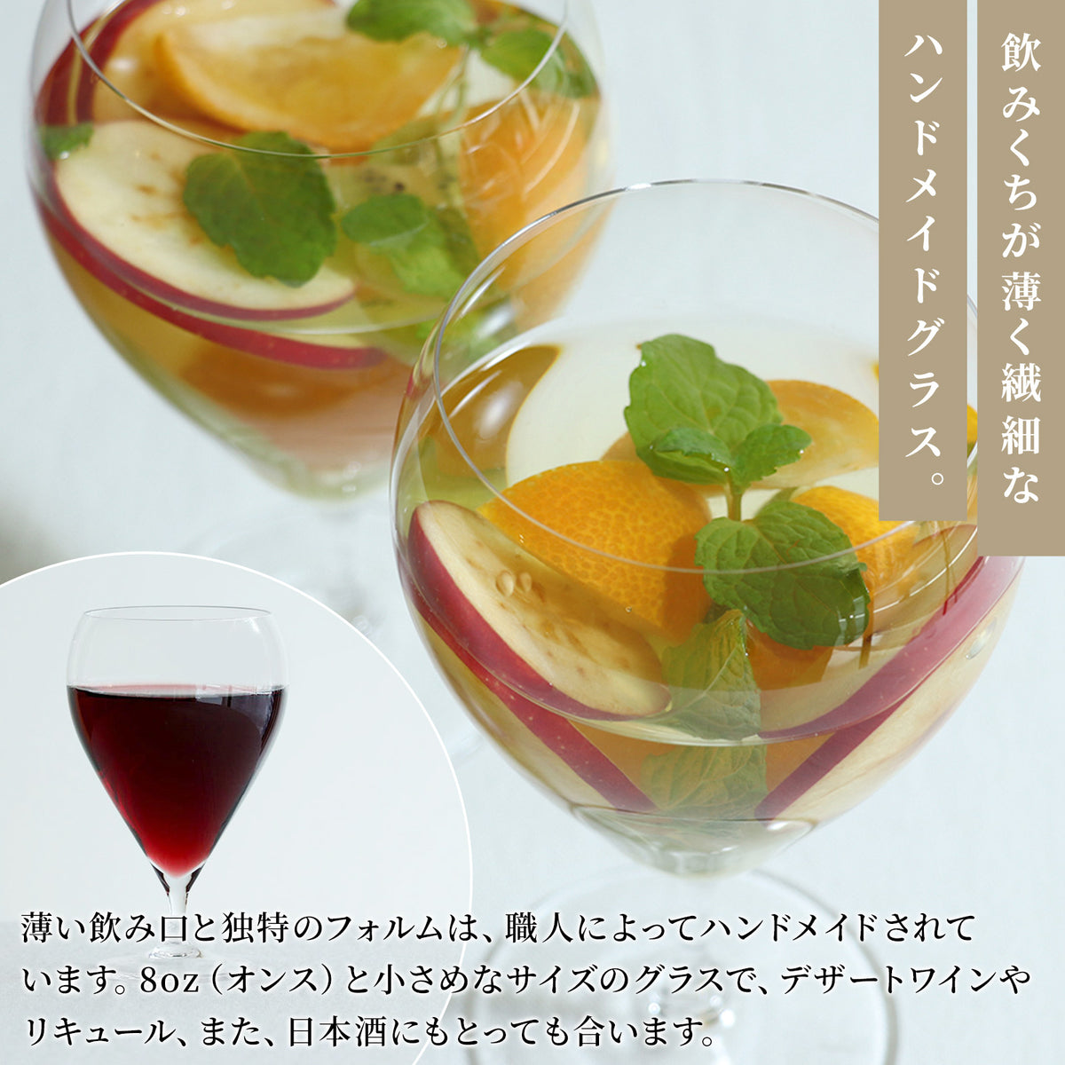 木村硝子 バンビ ワイン グラス ( 8oz / 240cc )