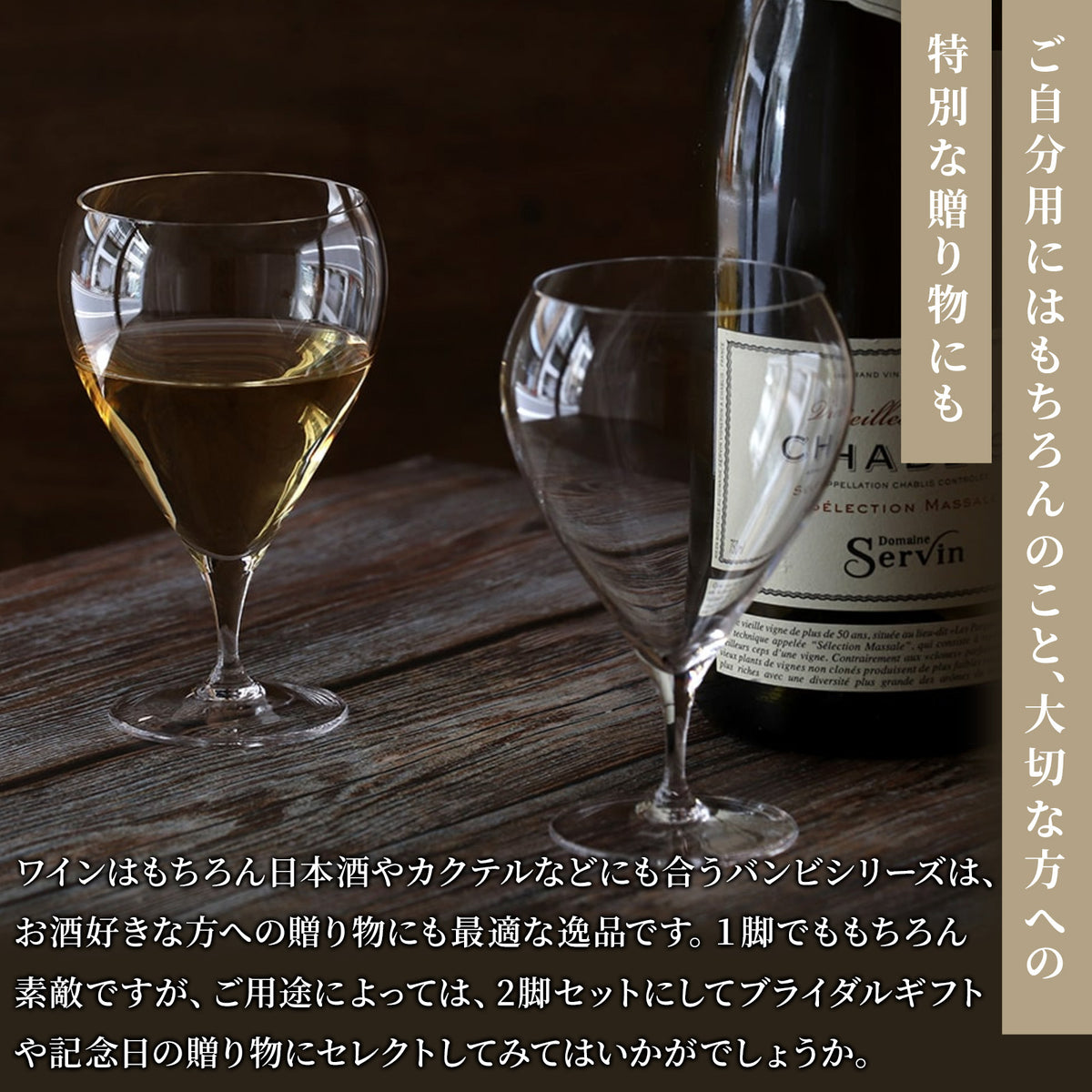 木村硝子 バンビ ワイン グラス ( 8oz / 240cc )