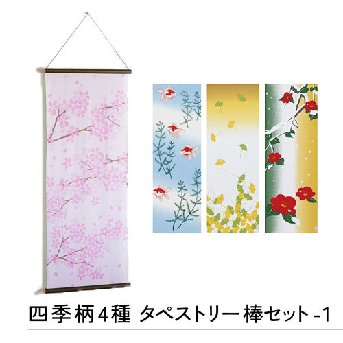 Noren Hand-printed Tenugui/Tapestry Rod Set of 4 Seasonal Patterns