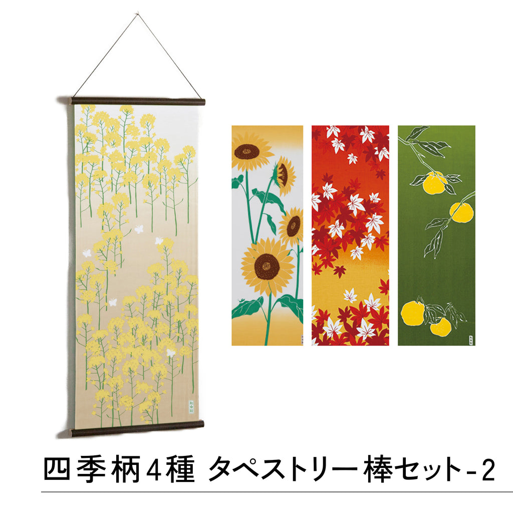 Noren Hand-printed Tenugui/Tapestry Rod Set of 4 Seasonal Patterns