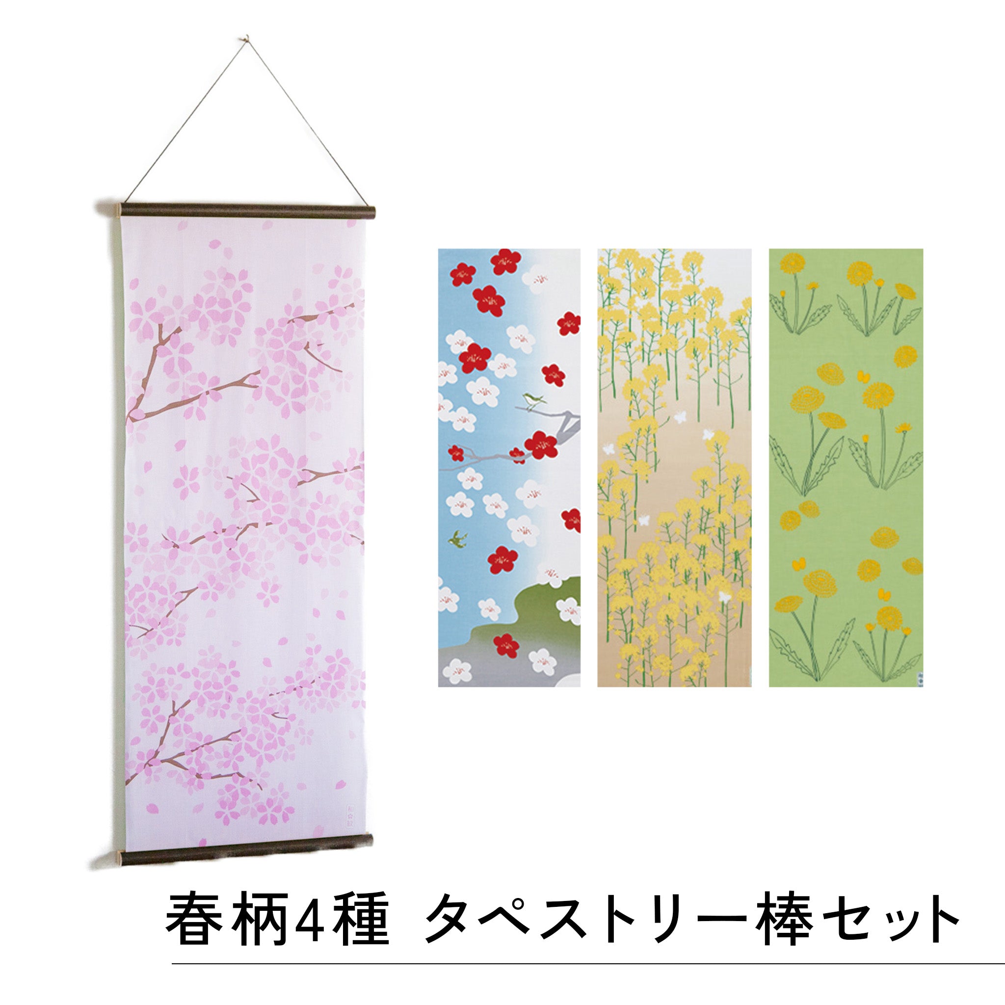 Noren Hand-printed Tenugui/Tapestry Rod Set of 4 Seasonal Patterns