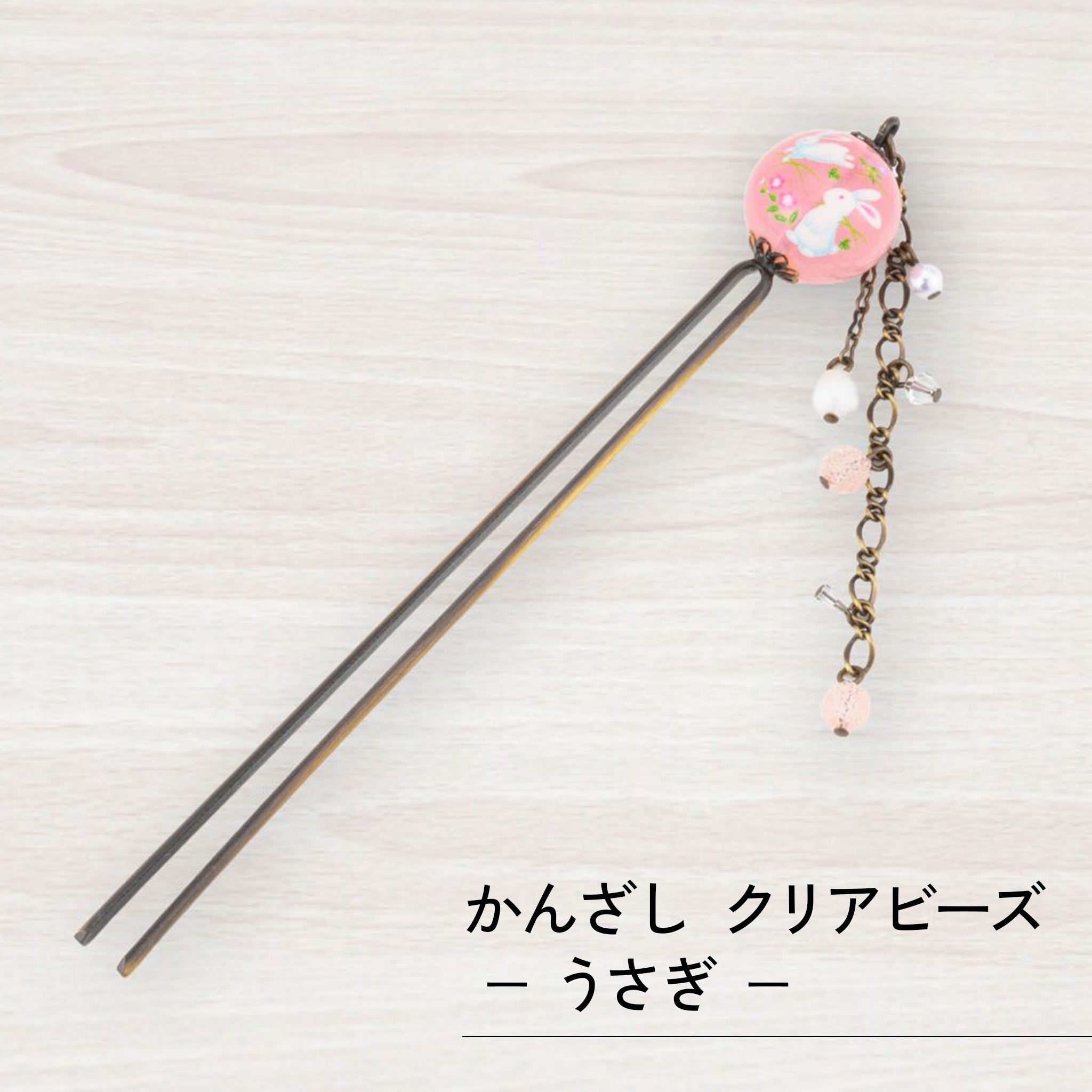 のレン クリアビーズ かんざし / 二本挿し ヘアアクセサリー