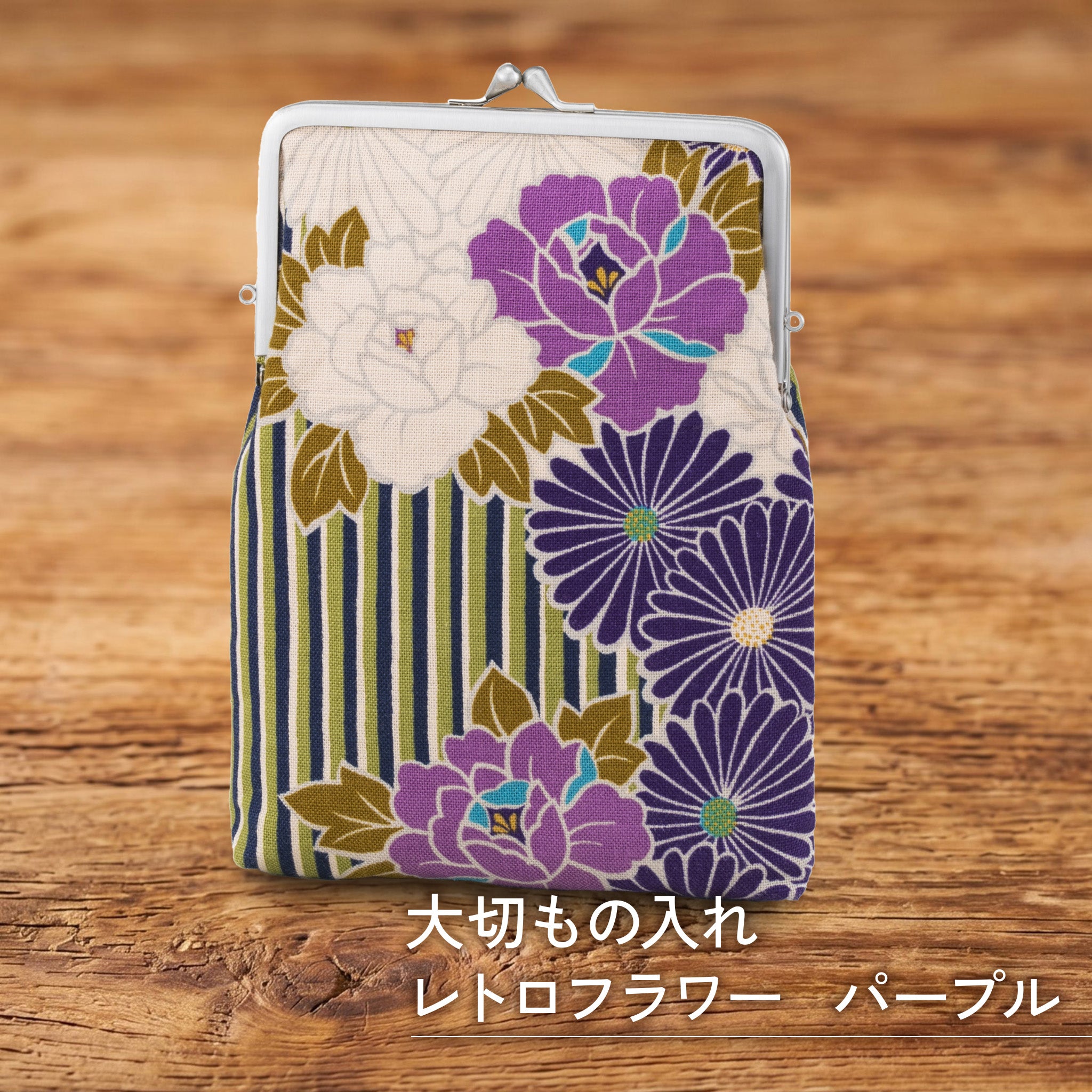 のレン 大切もの入れ レトロフラワー / がま口ポーチ 御朱印帳ケース