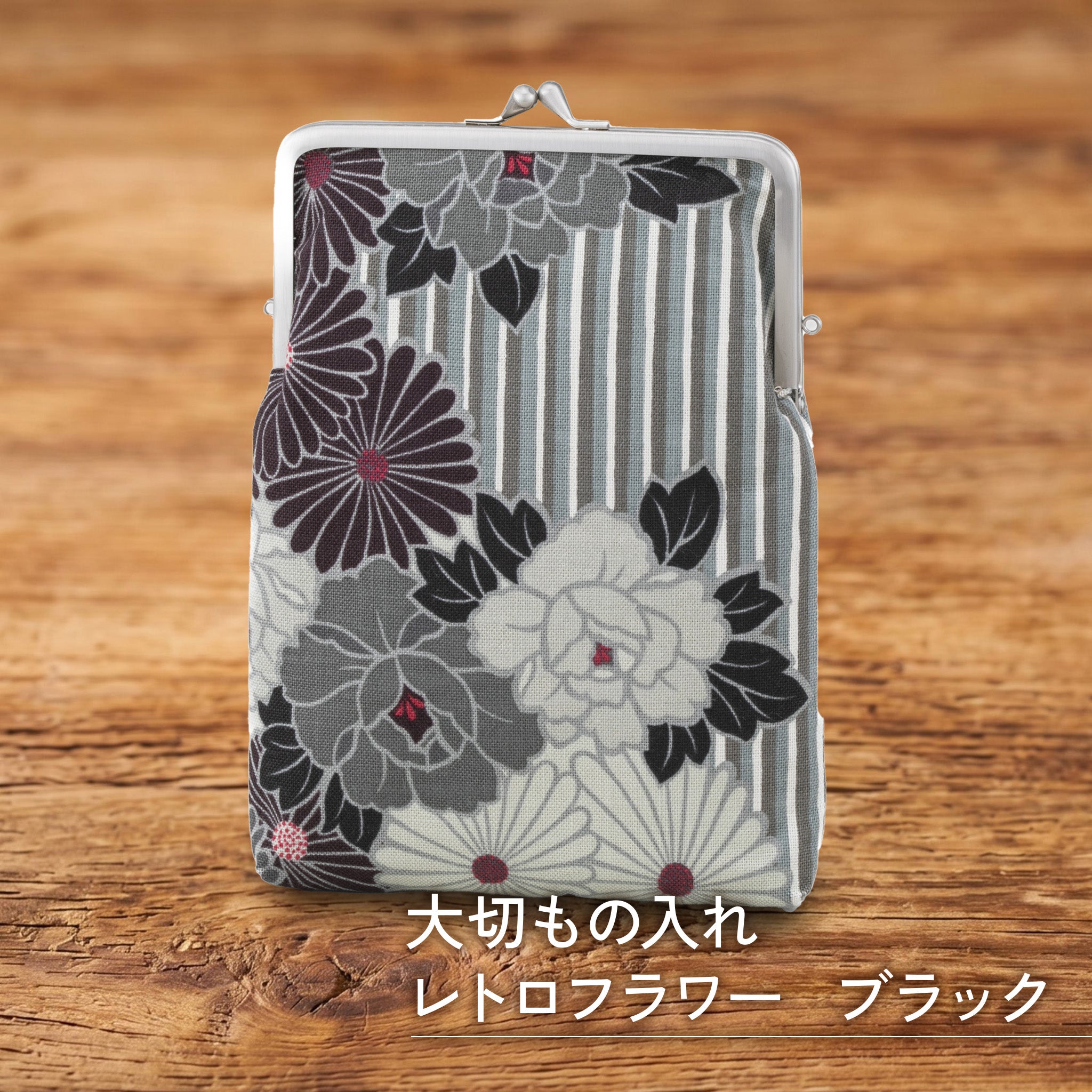 のレン 大切もの入れ レトロフラワー / がま口ポーチ 御朱印帳ケース