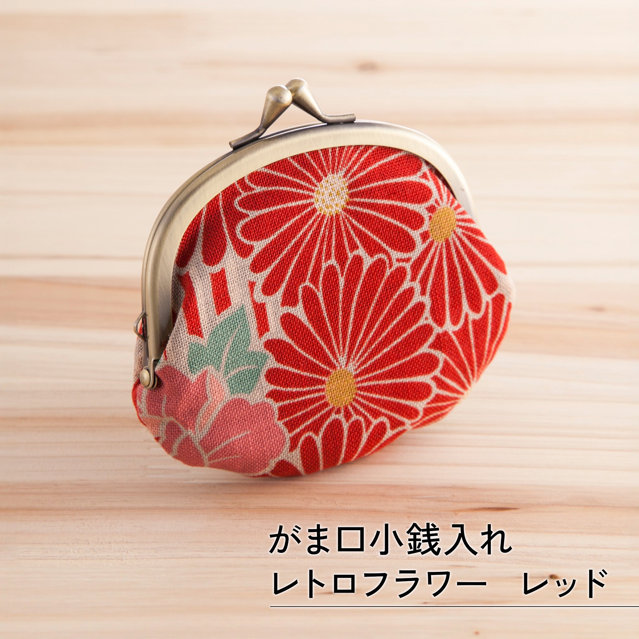 のレン がま口小銭入れ レトロフラワー