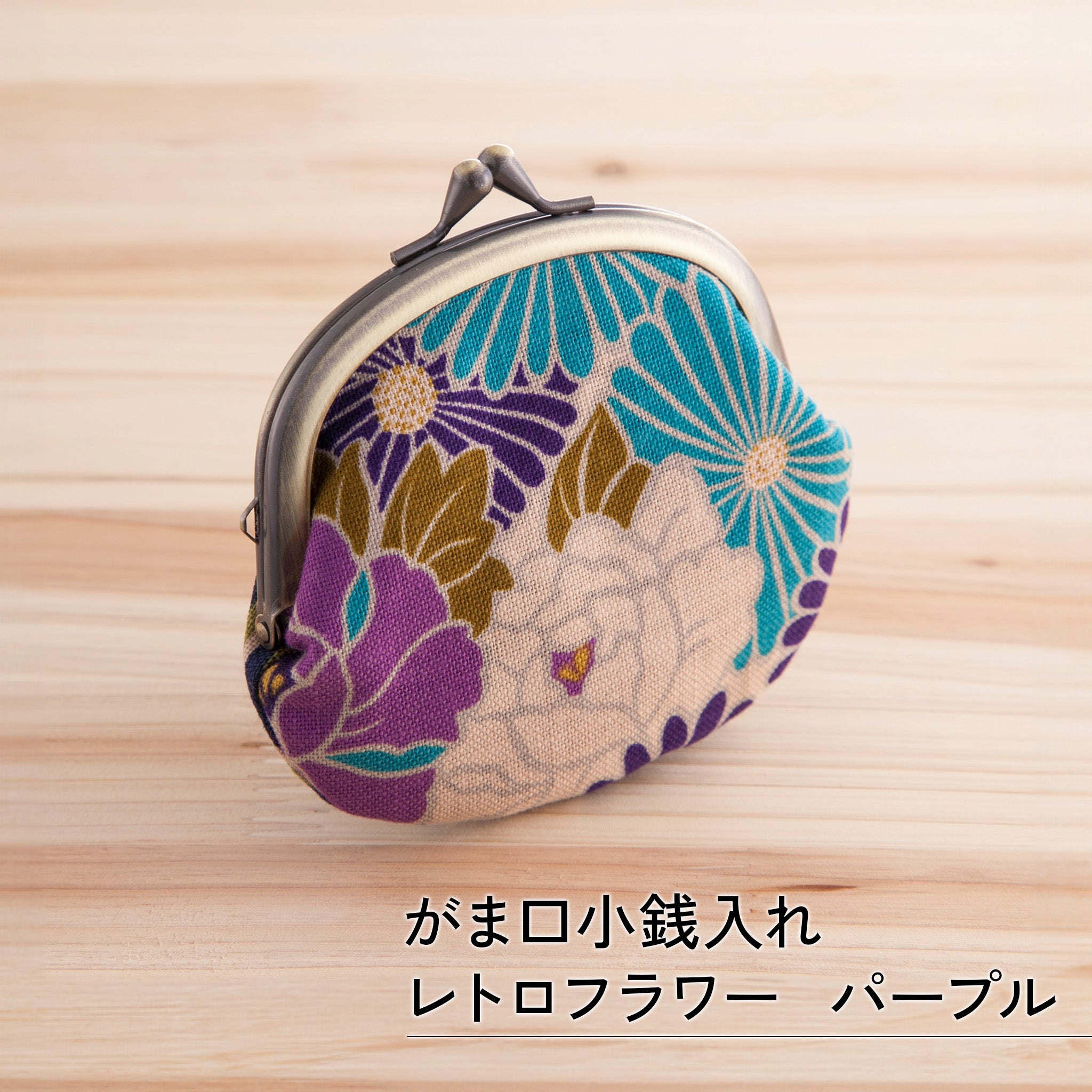 のレン がま口小銭入れ レトロフラワー