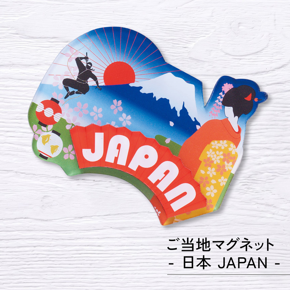 のレン ジャパノラマ ご当地 マグネット