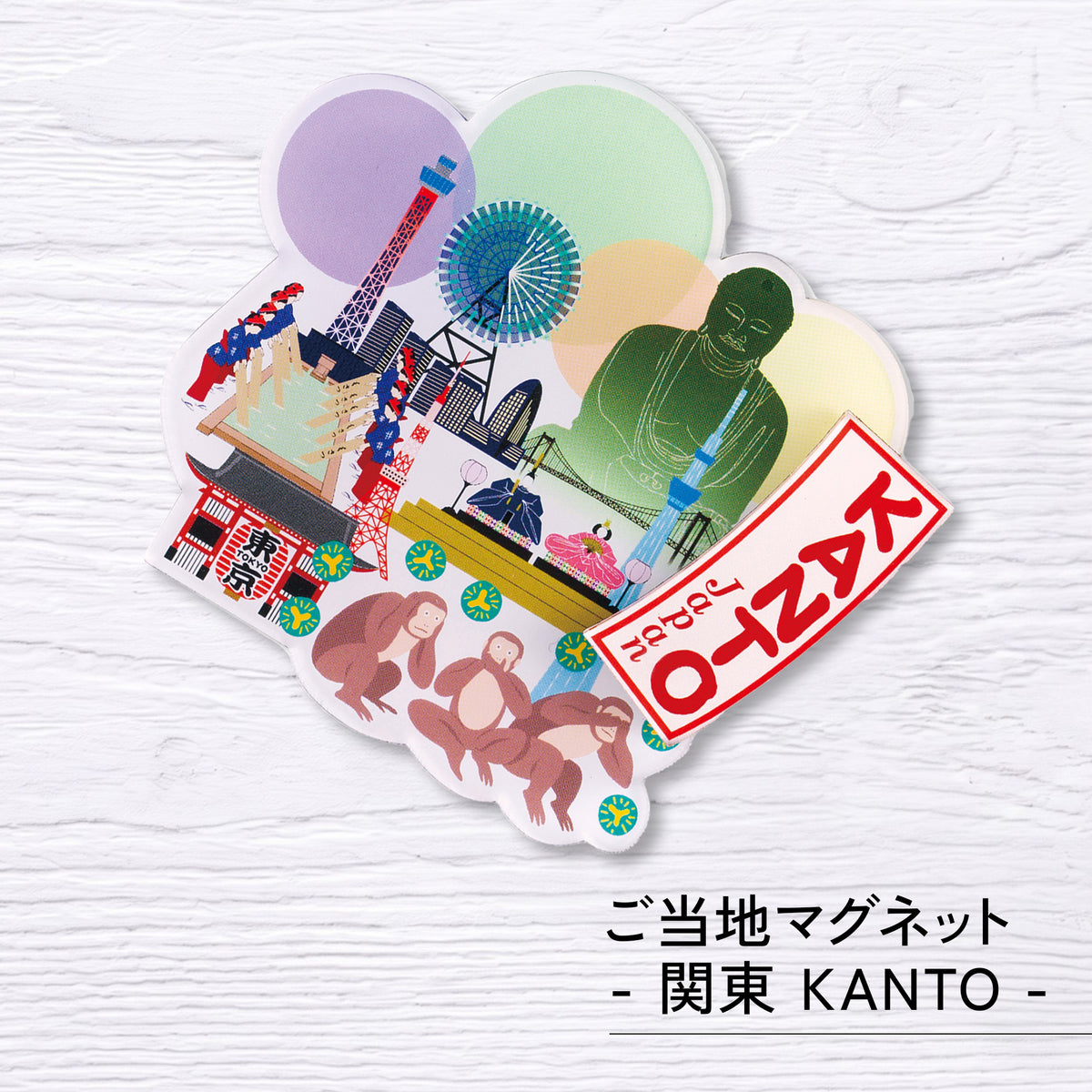 のレン ジャパノラマ ご当地 マグネット