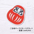 のレン ジャパノラマ ご当地キャラクター マグネット