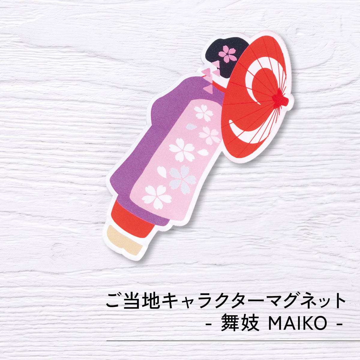 のレン ジャパノラマ ご当地キャラクター マグネット