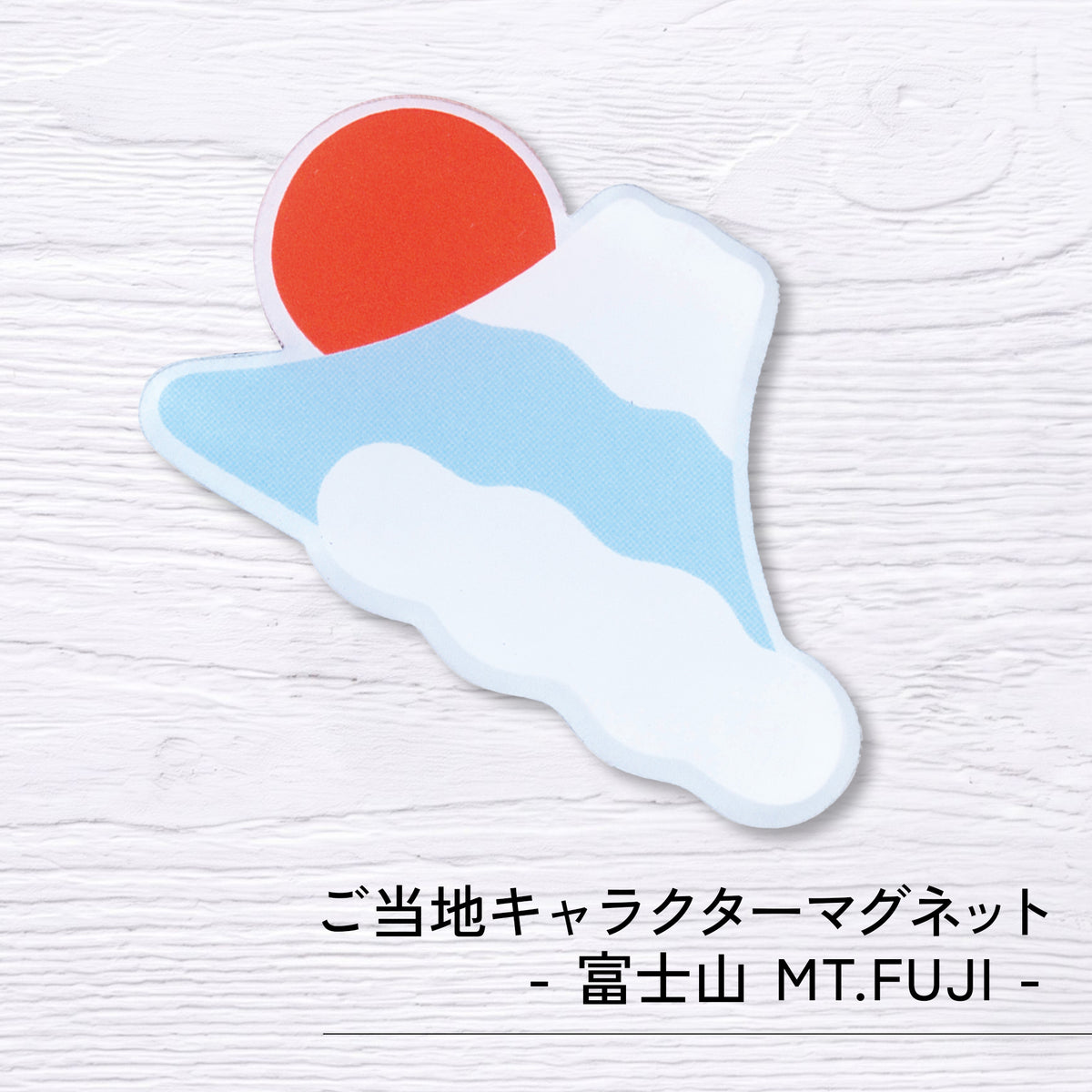 のレン ジャパノラマ ご当地キャラクター マグネット
