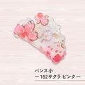 のレン バンスクリップ 小 182 サクラ / ヘアアクセサリー ヘアクリップ