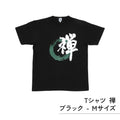のレン Tシャツ (禅）/ ユニセックスサイズ S～3XL