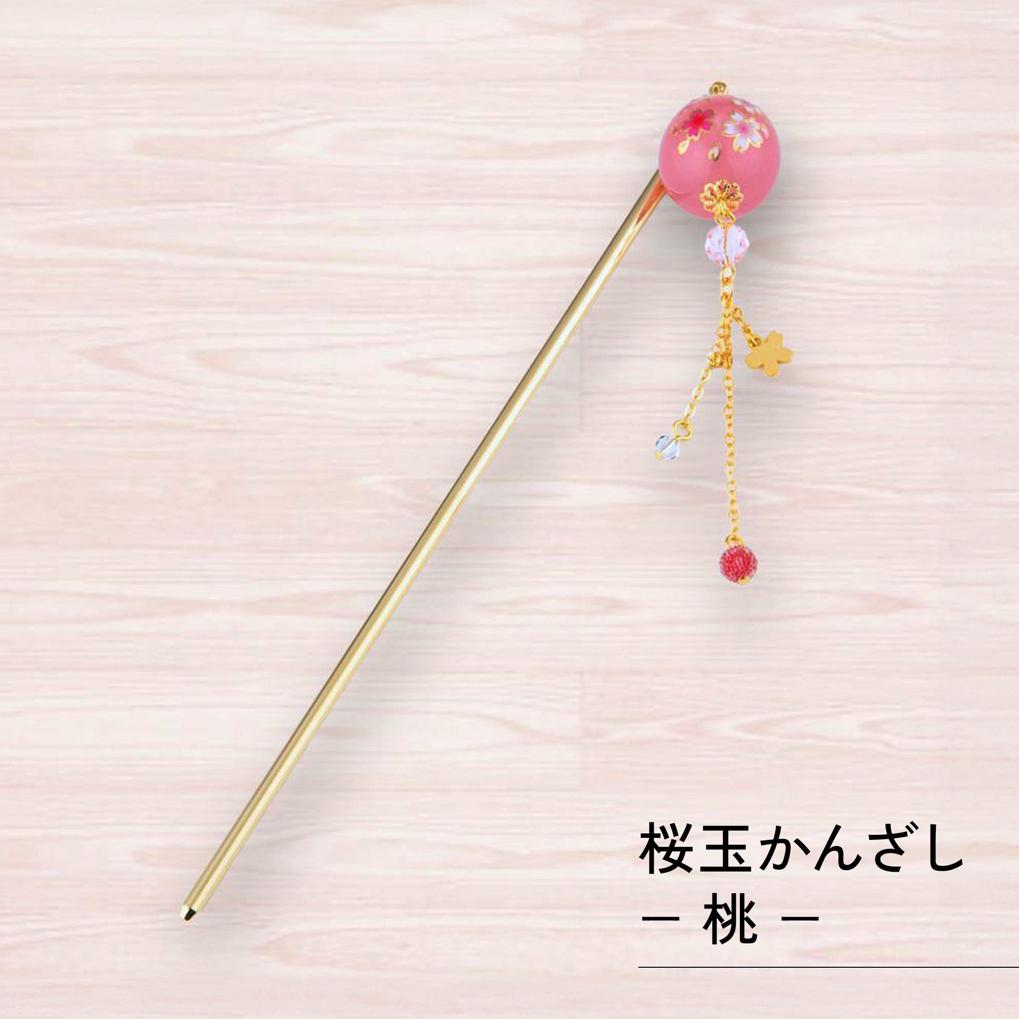 のレン 桜玉 かんざし / 1本挿し ヘアアクセサリー – NOREN JAPAN 公式通販
