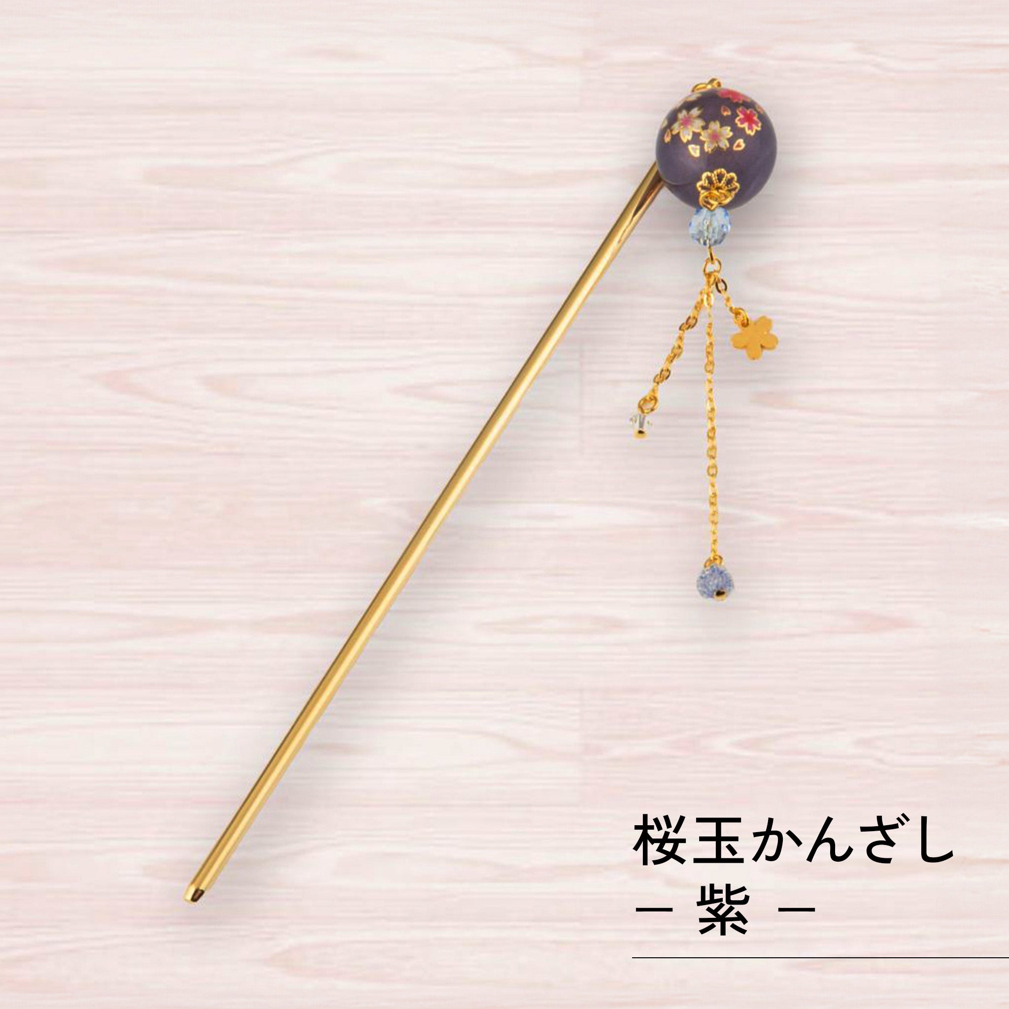 のレン 桜玉 かんざし / 1本挿し ヘアアクセサリー