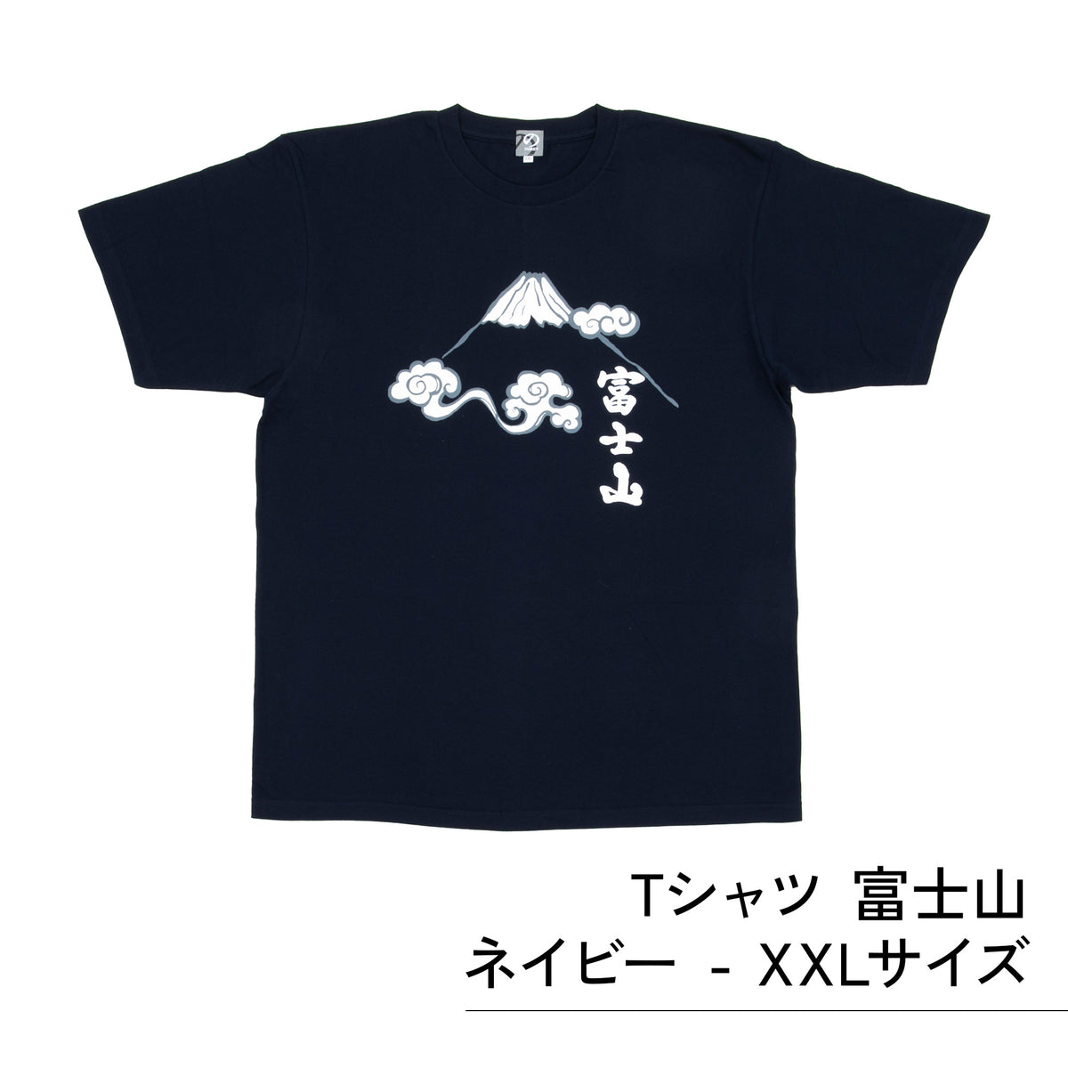 のレン Tシャツ (富士山）/ ユニセックスサイズ S～3XL　