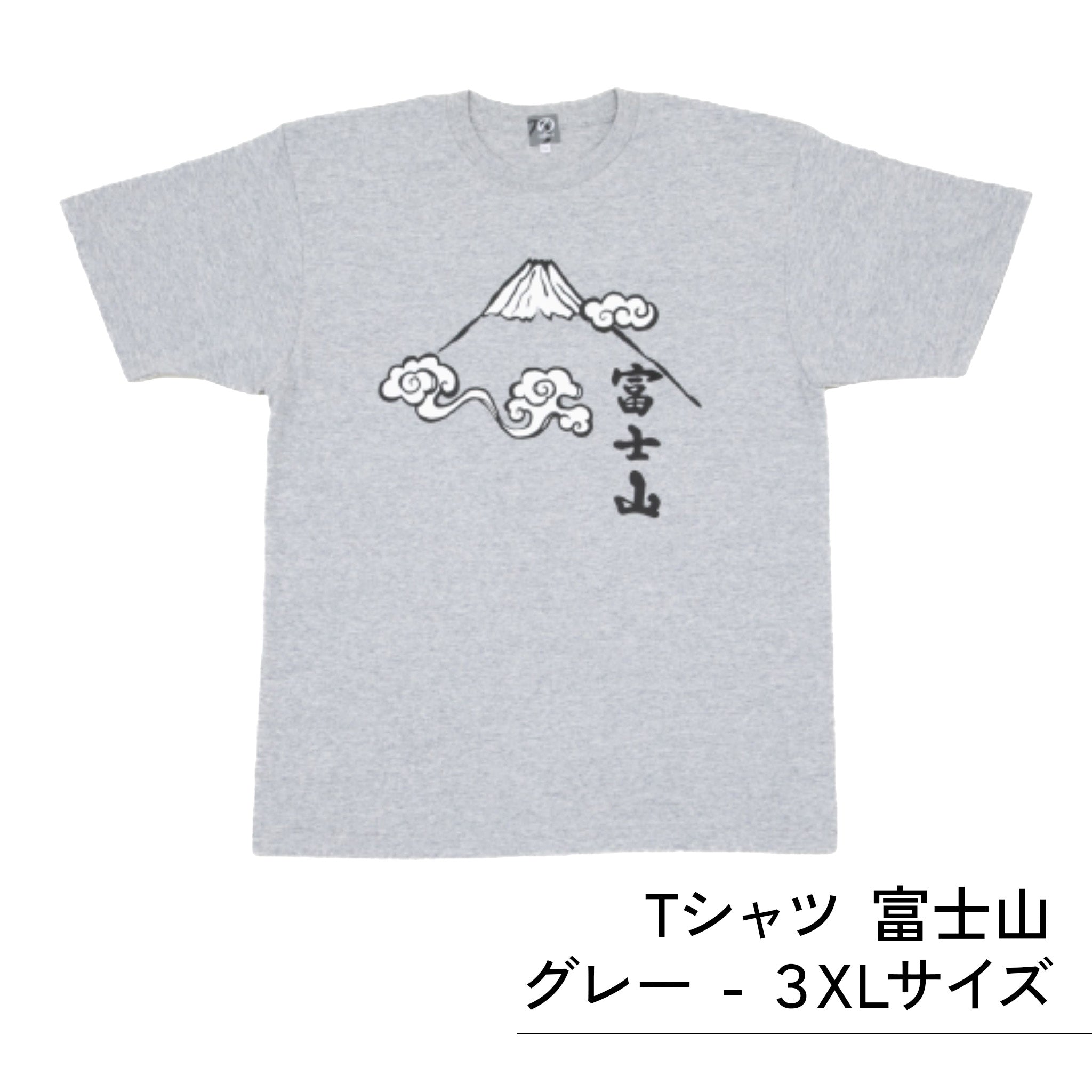 のレン Tシャツ (富士山）/ ユニセックスサイズ S～3XL　